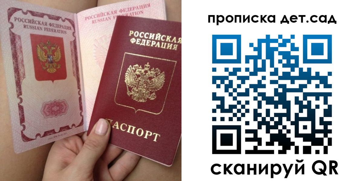 временная регистрация адрес в Сарове