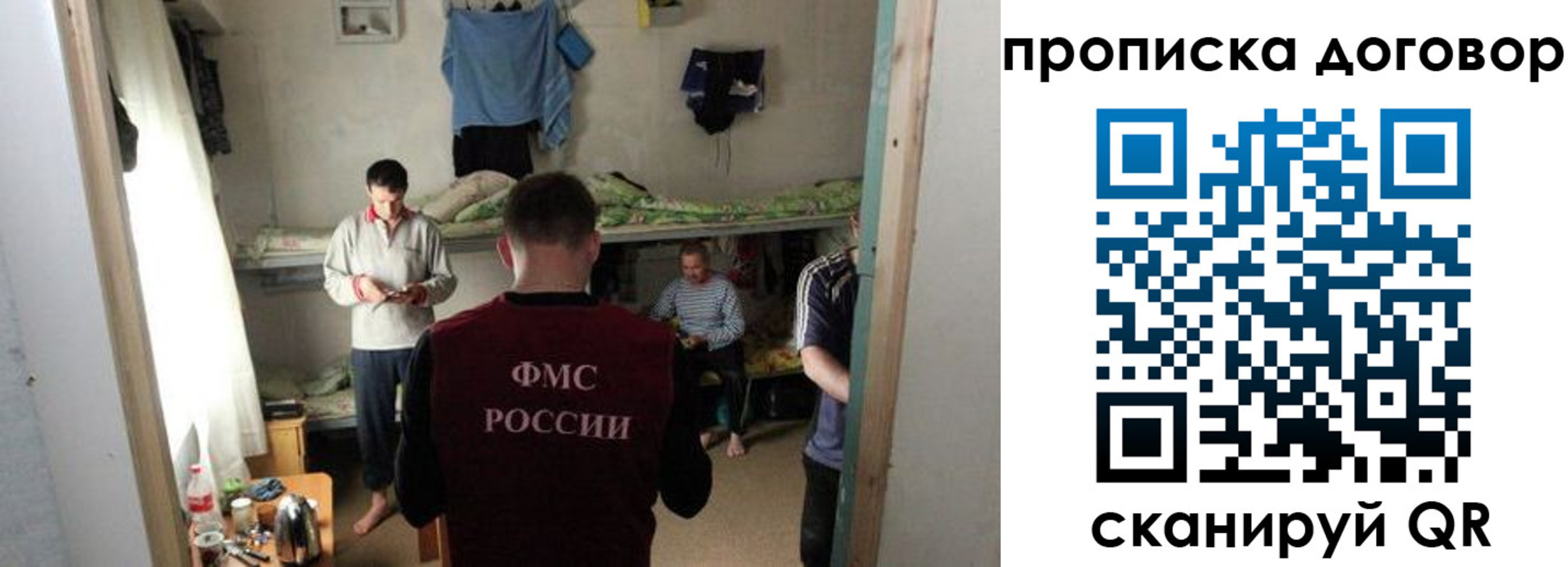 временная регистрация для всех в Сарове