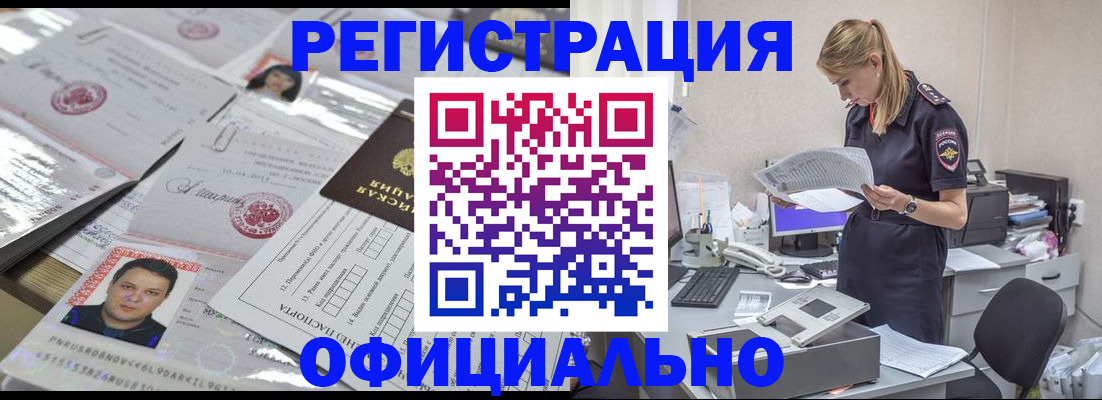 прописка для кредита в Сарове