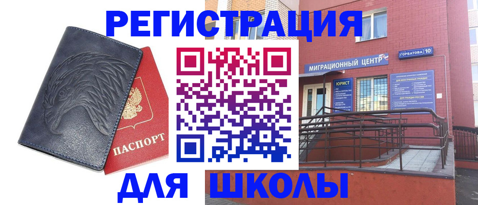 временная регистрация адрес в Сарове