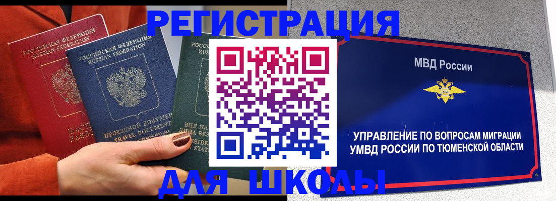 временная регистрация законно в Сарове