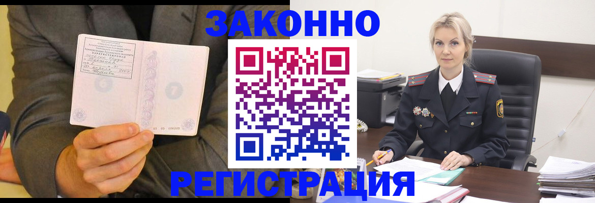 временная регистрация в Сарове